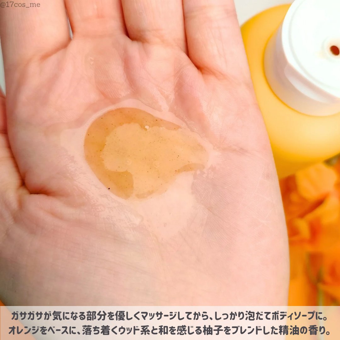 毛穴撫子 重曹洗えるスクラブ/毛穴撫子/ボディスクラブを使ったクチコミ（3枚目）