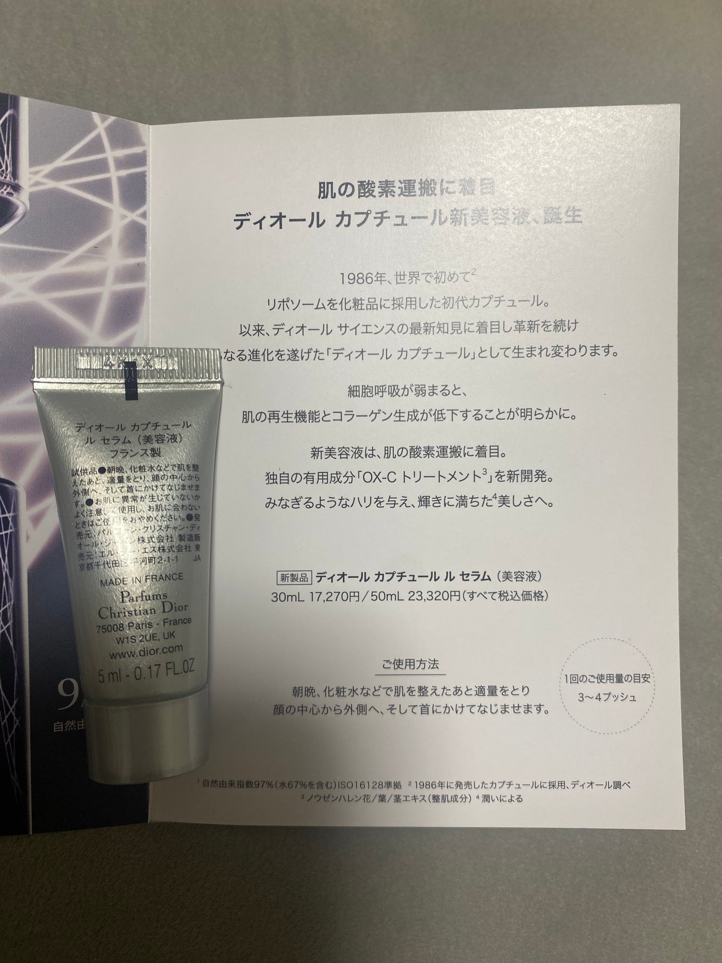ディオール カプチュール ル セラム/Dior/美容液を使ったクチコミ(2枚目)