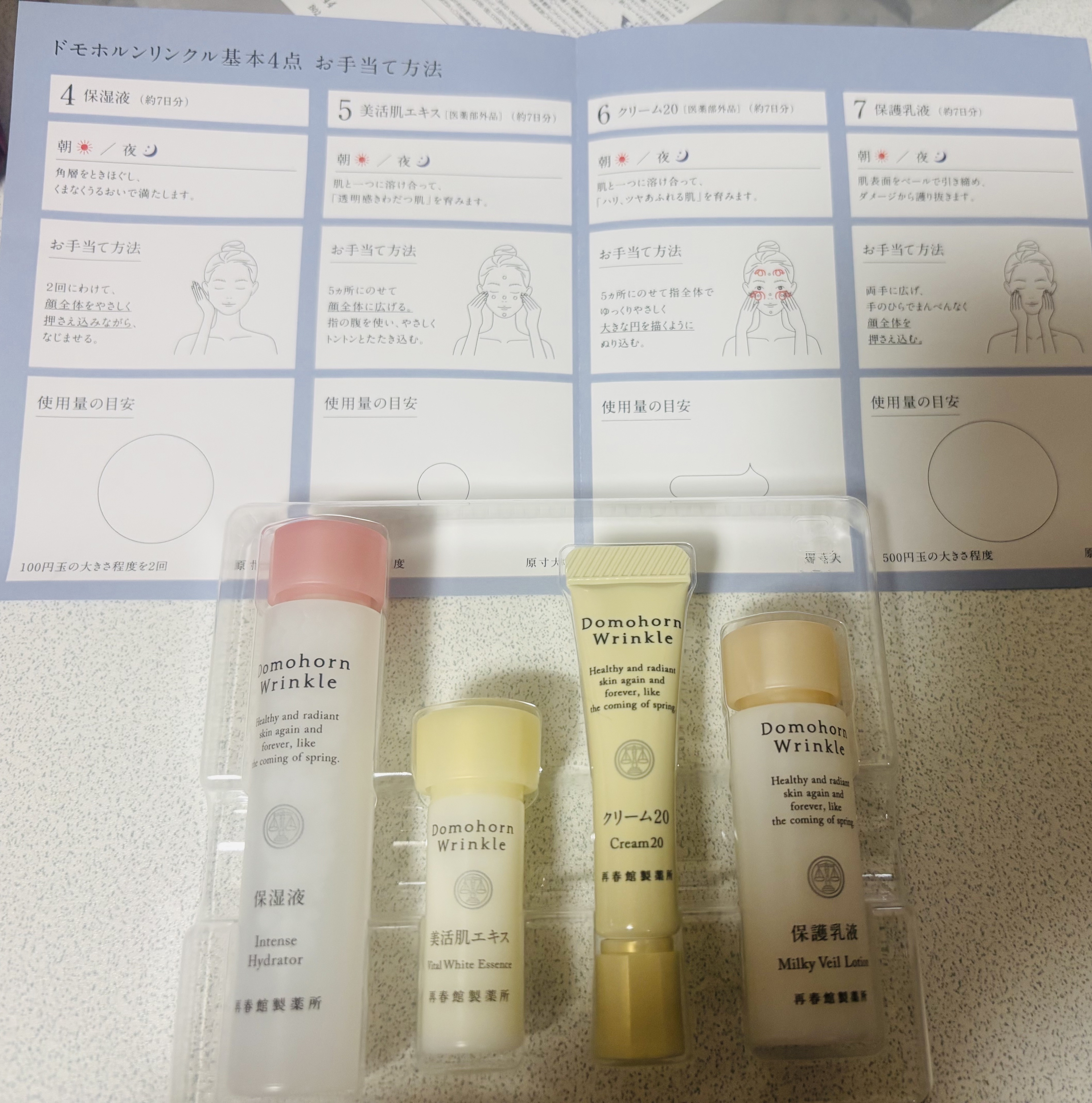 保湿液/ドモホルンリンクル/化粧水を使ったクチコミ（1枚目）