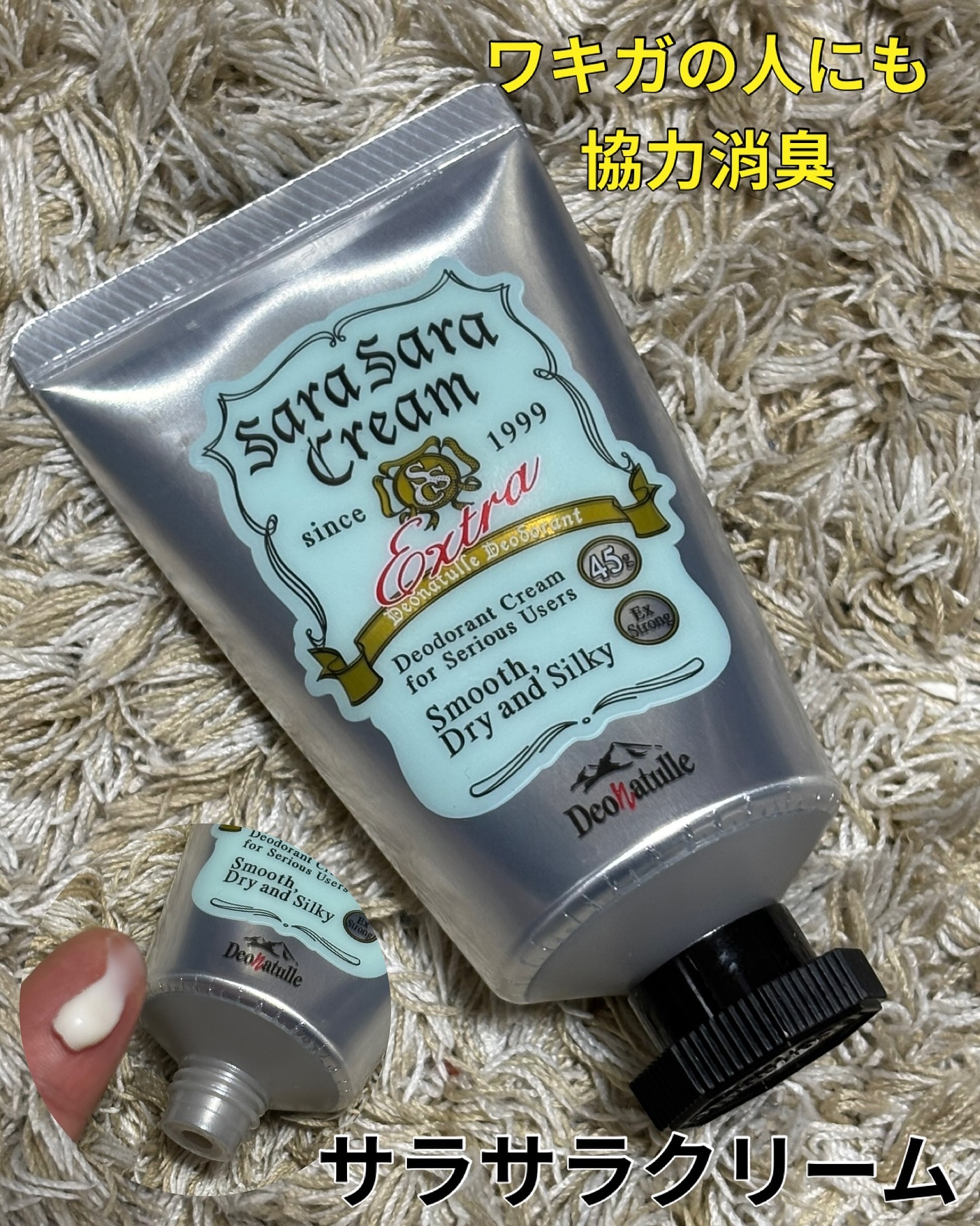 薬用ソフトストーンＷ/デオナチュレ/デオドラント・制汗剤を使ったクチコミ（3枚目）