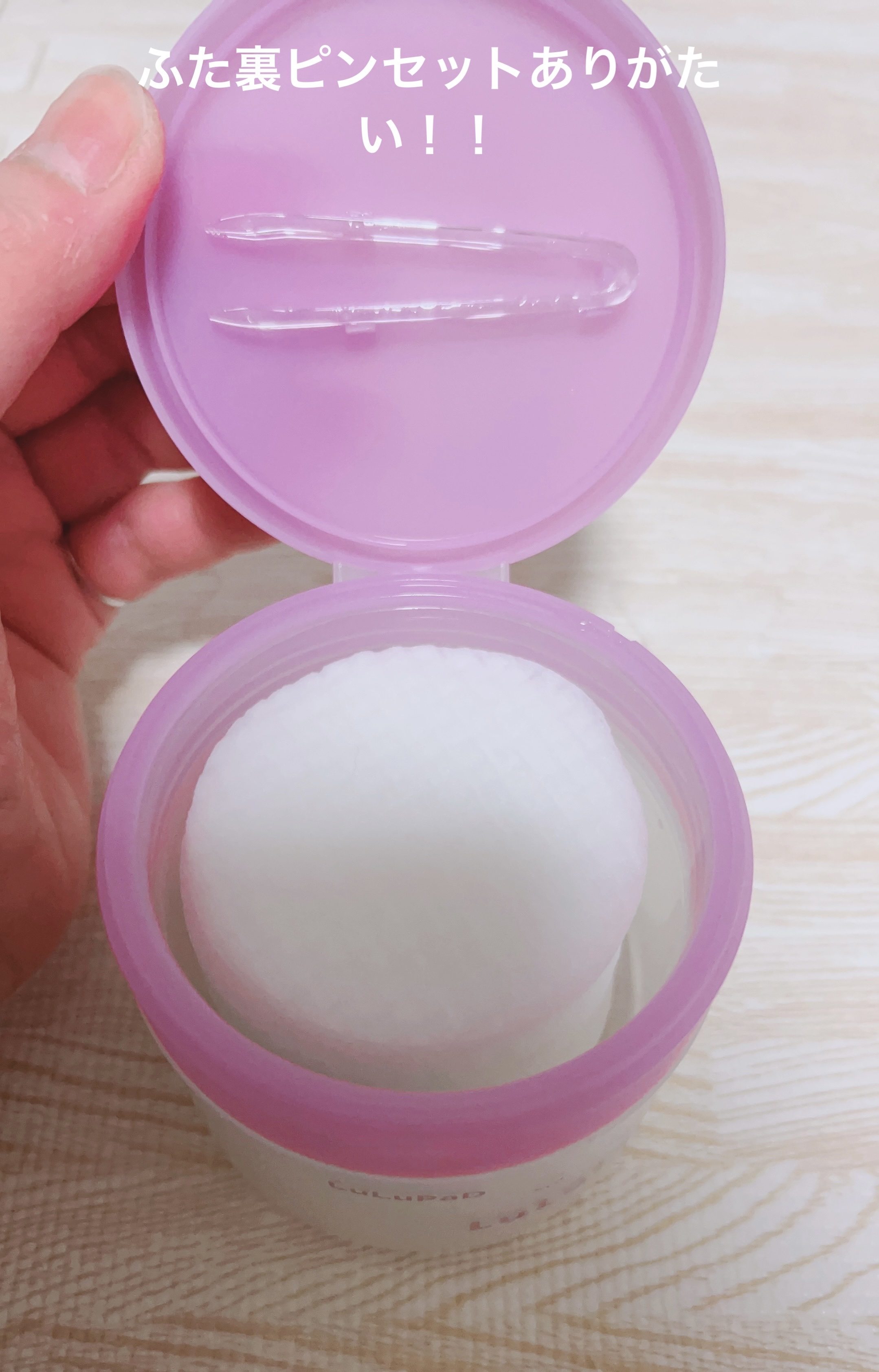 ルルルン トナーパッド ふきとりOFF/ルルルン/トナーパッドを使ったクチコミ（2枚目）