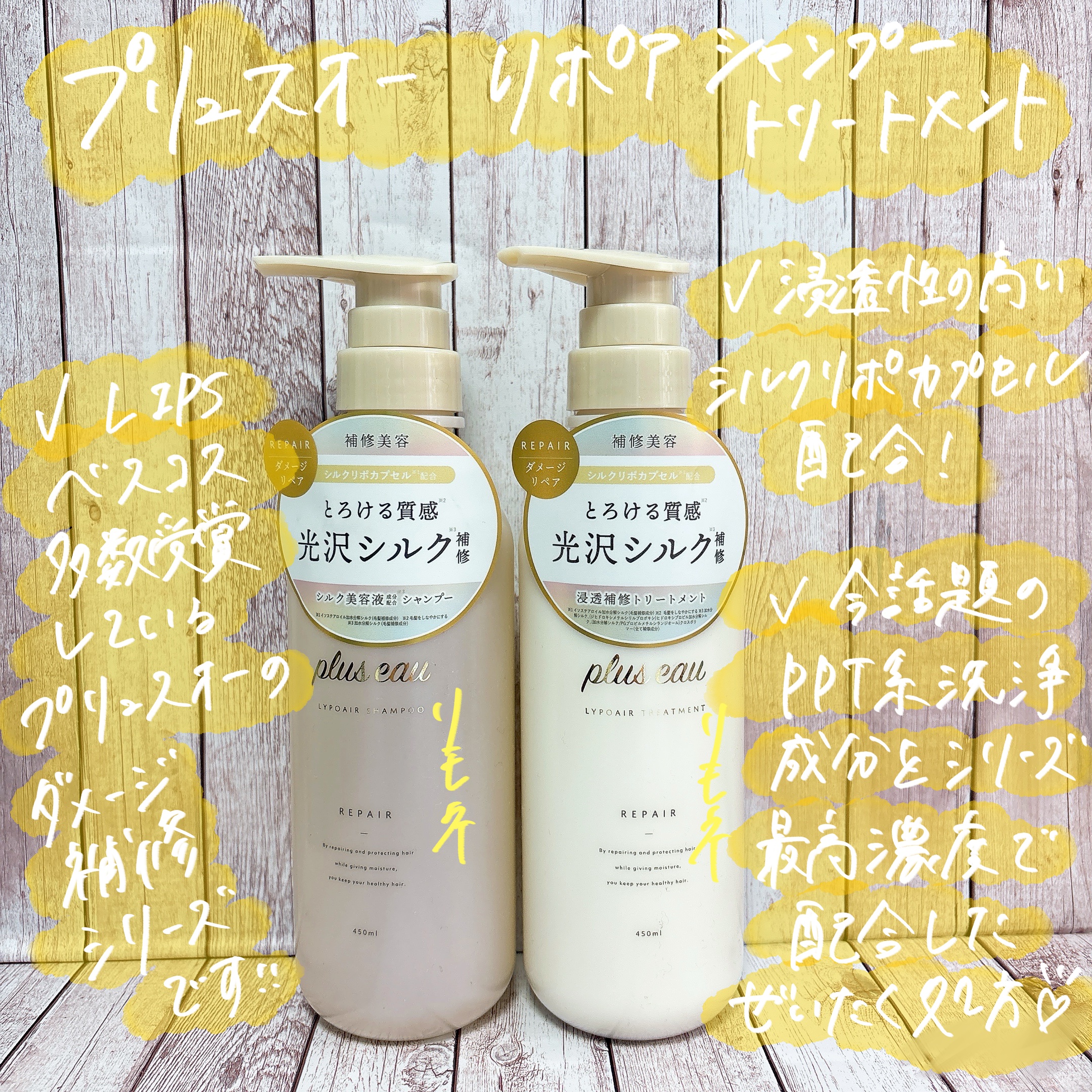 リポアシャンプー/リポアトリートメント/plus eau/市販シャンプーを使ったクチコミ（2枚目）