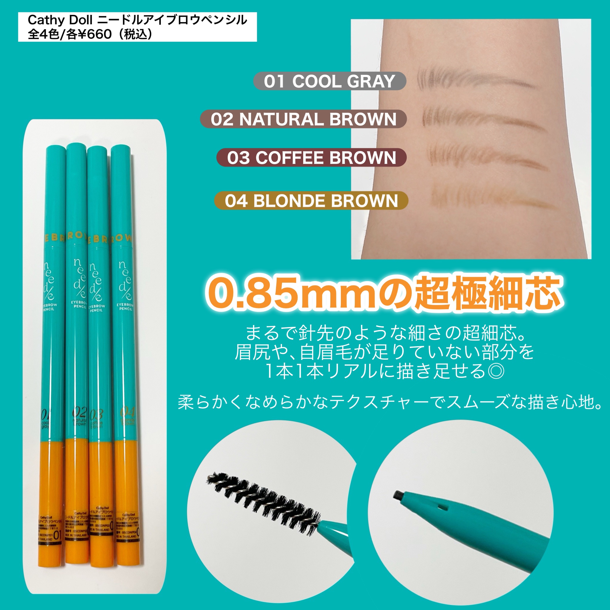 ニードルアイブロウペンシル/CathyDoll/アイブロウペンシルを使ったクチコミ（2枚目）