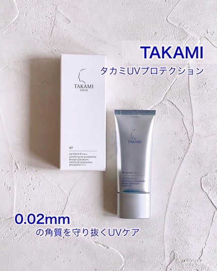 タカミUVプロテクション/タカミ/日焼け止めミルクを使ったクチコミ(1枚目)
