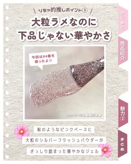 クリスタルフラッシュ/ネイル工房/ジェルネイルを使ったクチコミ(4枚目)