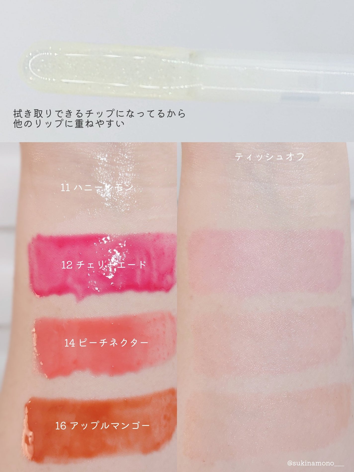 ジューシーベリープランピングリップオイル/TOCOBO/リップグロスを使ったクチコミ(3枚目)