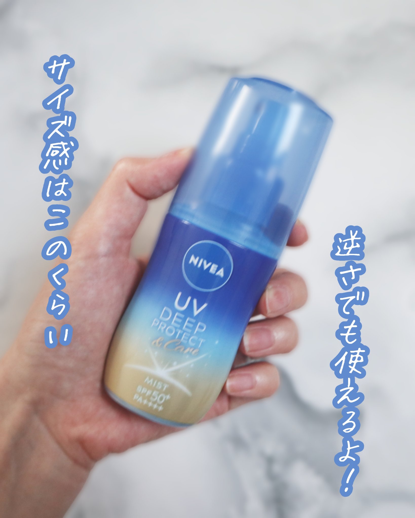 ニベアUV ディーププロテクト＆ケア ミルクミスト/ニベア/日焼け止めミスト・スプレーを使ったクチコミ（2枚目）