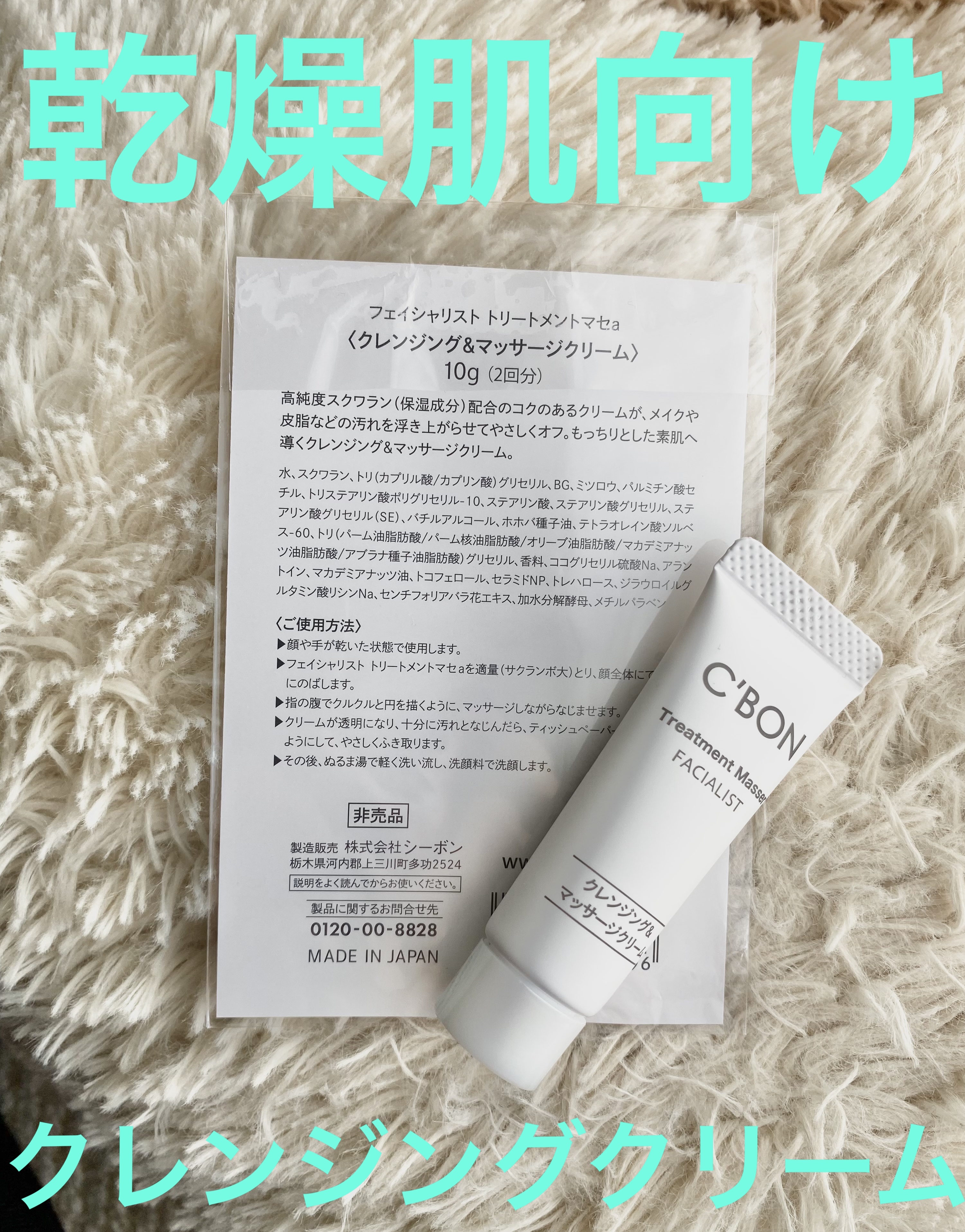 C'BON シーボン フェイシャリスト トリートメントマセa 230g 3個