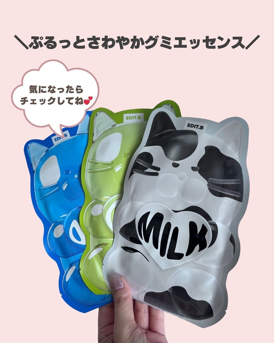 ウォータープルグミマスク/EDIT.B/シートマスク・パックを使ったクチコミ(7枚目)