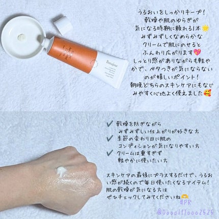 ジンジャーアクアリリーフクリーム/Bonajour/フェイスクリームを使ったクチコミ(2枚目)