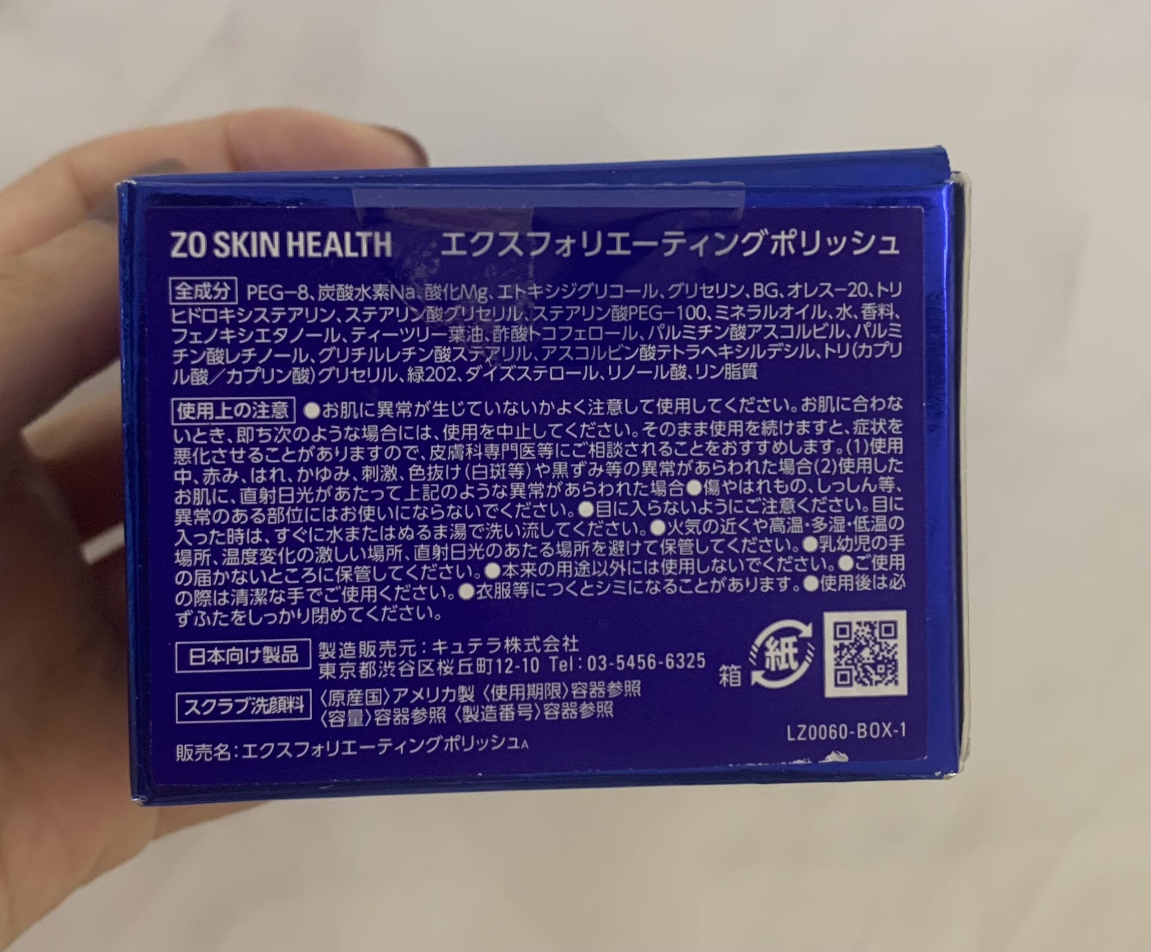 エクスフォリエーティング ポリッシュ/ZO Skin Health/スクラブ・ゴマージュを使ったクチコミ（3枚目）