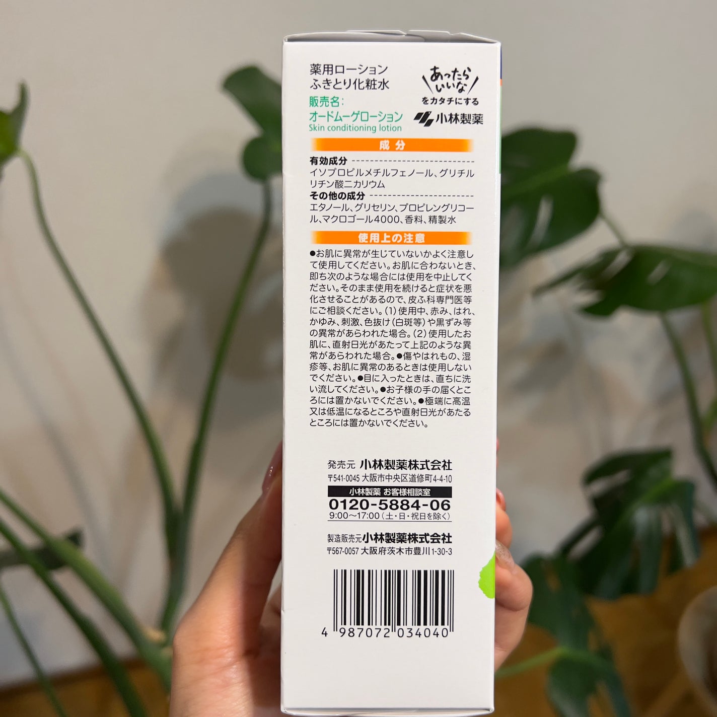 オードムーゲ 薬用ローション(ふきとり化粧水)/オードムーゲ/拭き取り化粧水を使ったクチコミ(6枚目)