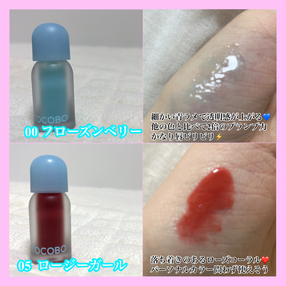 ジューシーベリープランピングリップオイル/TOCOBO/リップグロスを使ったクチコミ（2枚目）