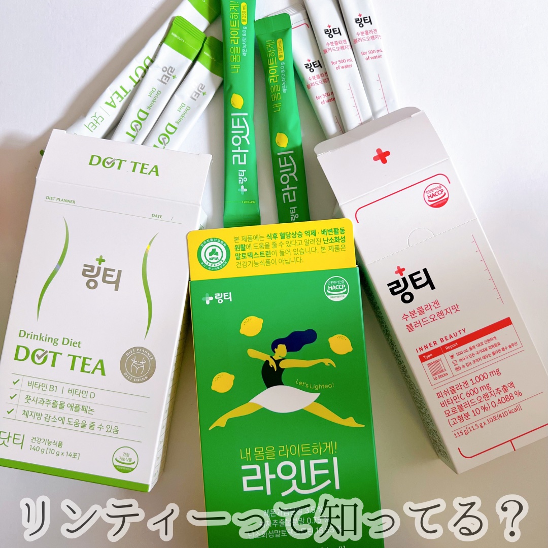 LINGTEA DOT TEA/LINGTEA/美容ドリンクを使ったクチコミ（1枚目）