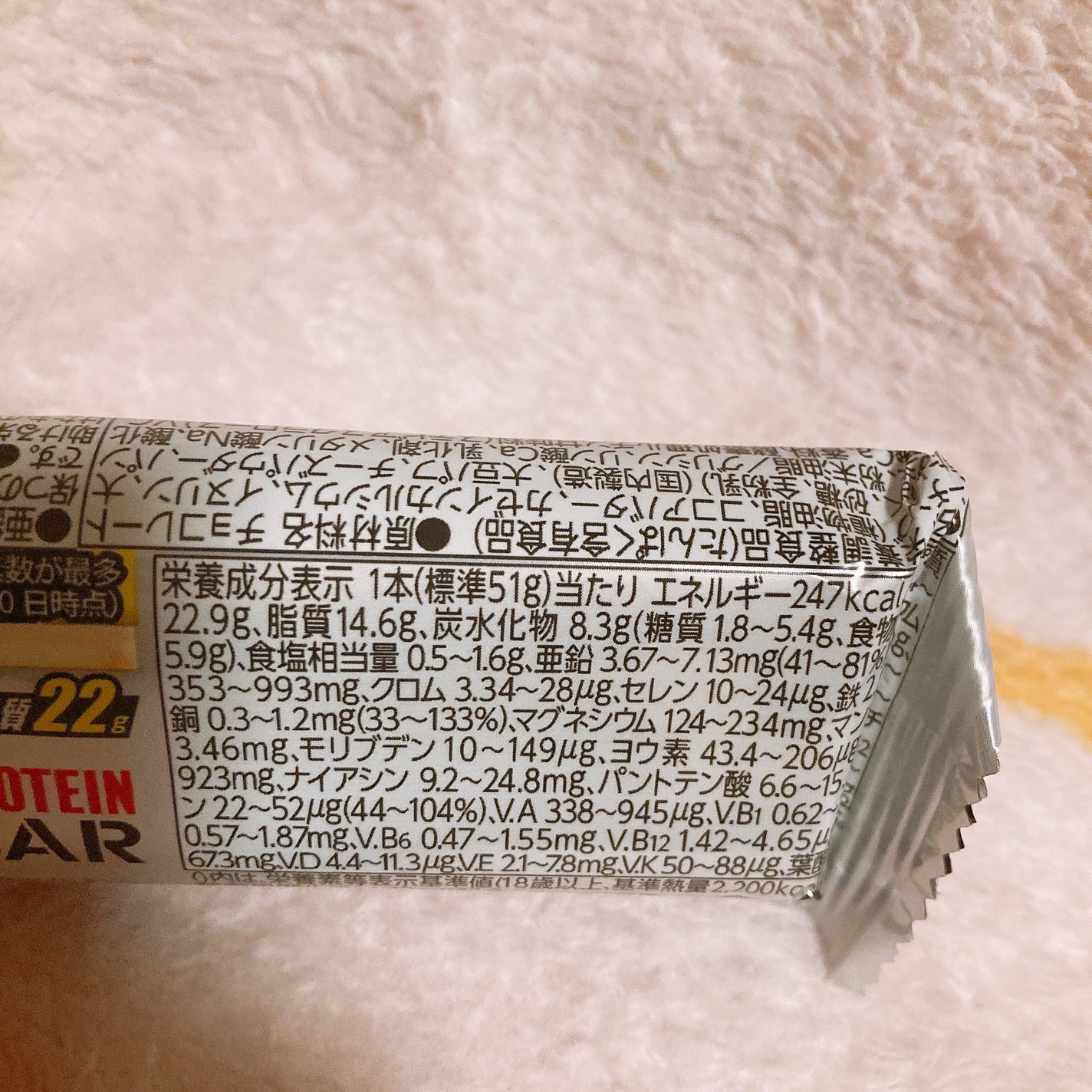 inバープロテイン/森永製菓/プロテインバーを使ったクチコミ(3枚目)