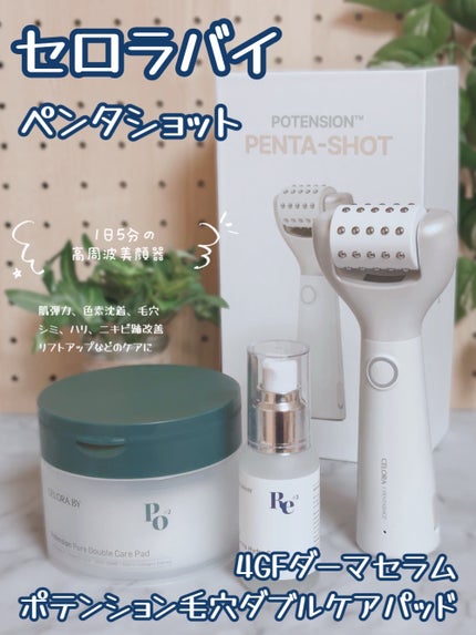 ペンタショット|CELORABY他、1商品を使った口コミ - 🎀CELORABY ペンタショット|CELORABY他、1商品を使った口コミ - 🎀CELORABY