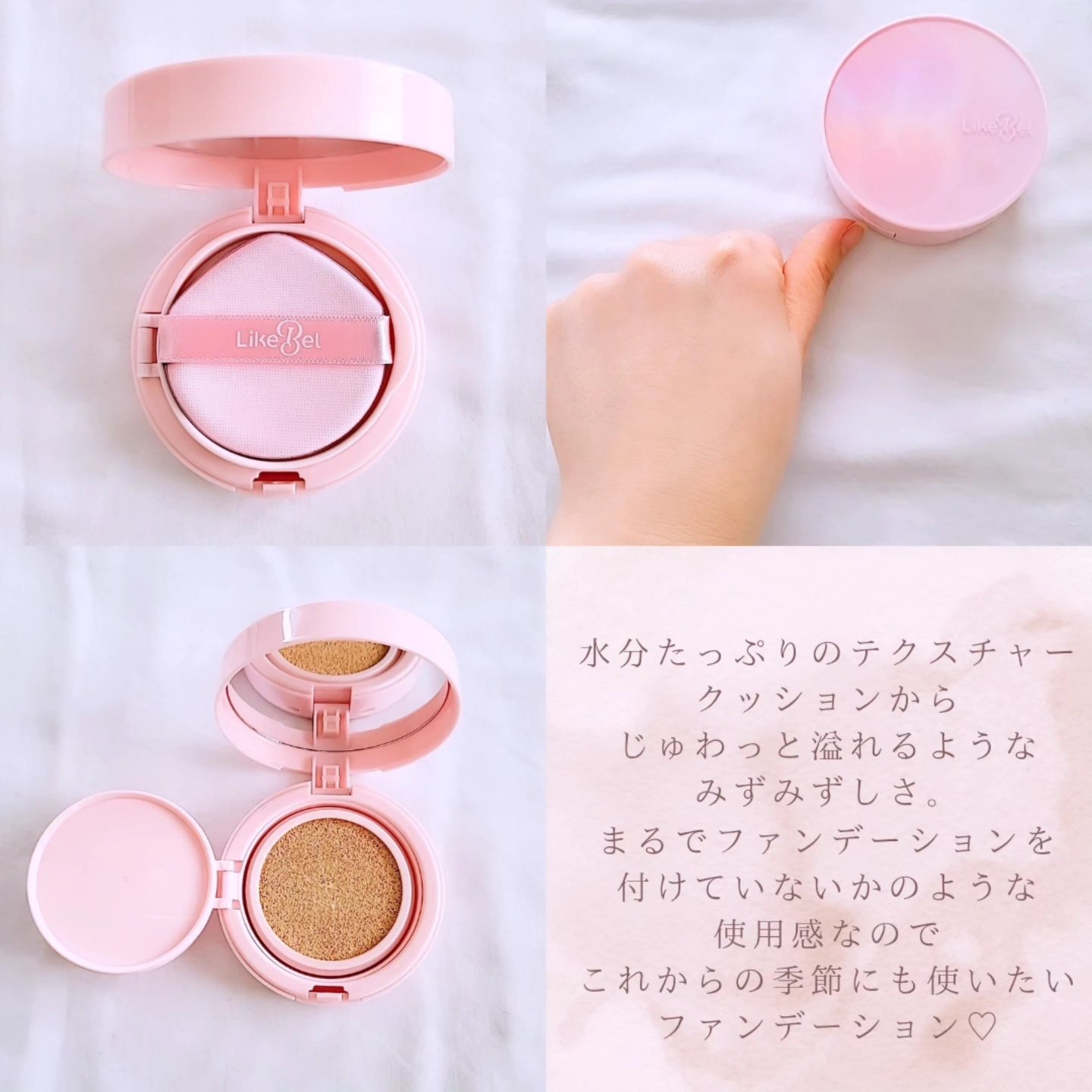 Make Me Fitting Cushion/Likebel/クッションファンデーションを使ったクチコミ（2枚目）
