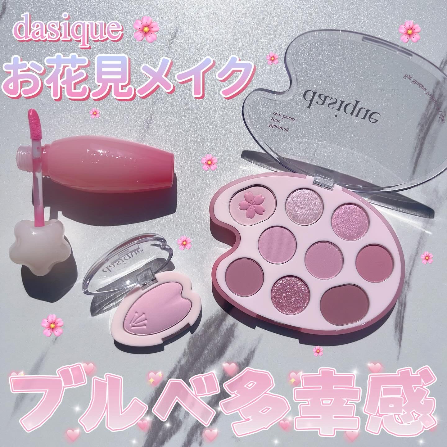 シャドウパレット/dasique/アイシャドウパレットを使ったクチコミ（1枚目）