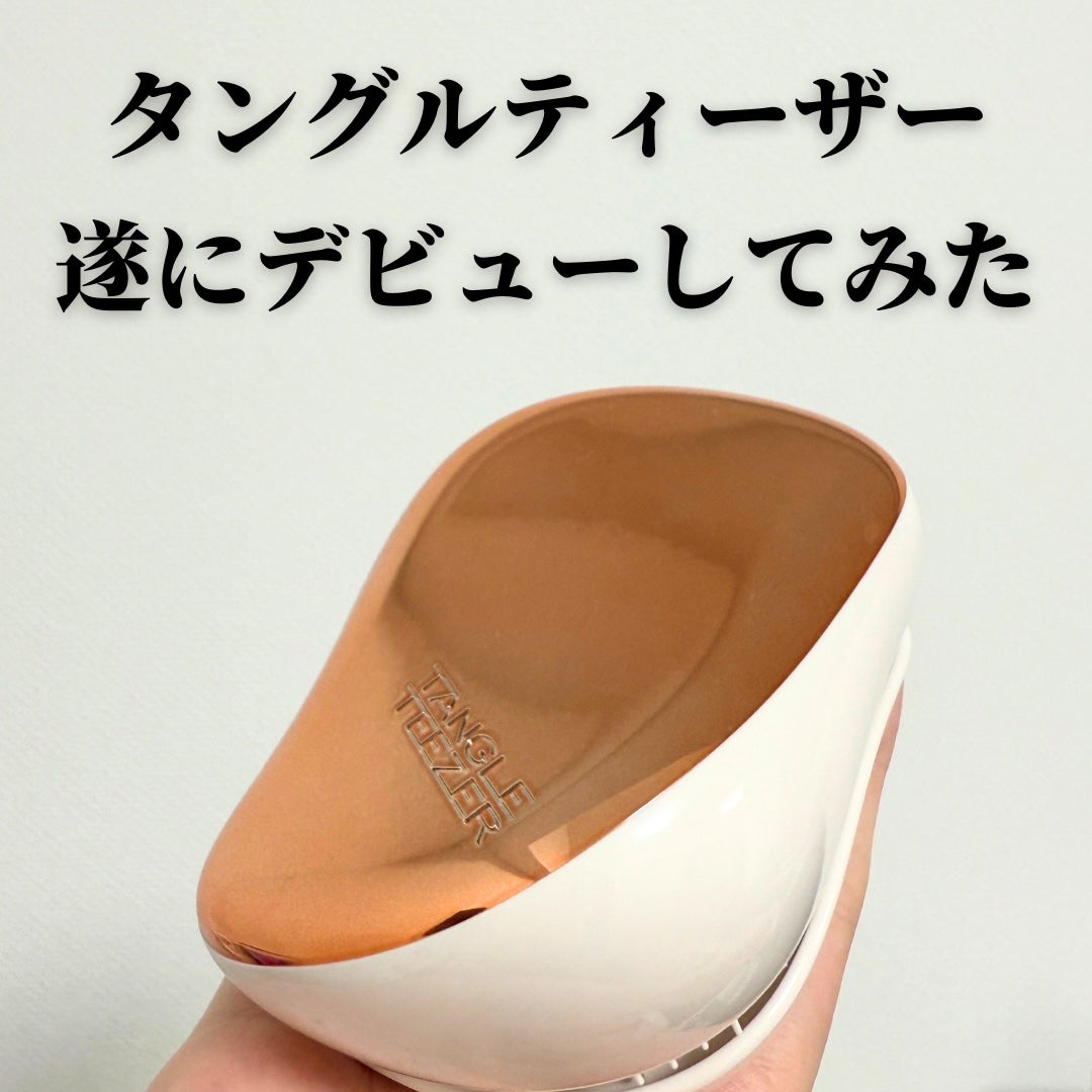 コンパクトスタイラー/TANGLE TEEZER/ヘアブラシを使ったクチコミ(1枚目)