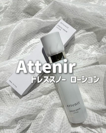 ドレススノー ローション【医薬部外品】 /アテニア/化粧水を使ったクチコミ(1枚目)