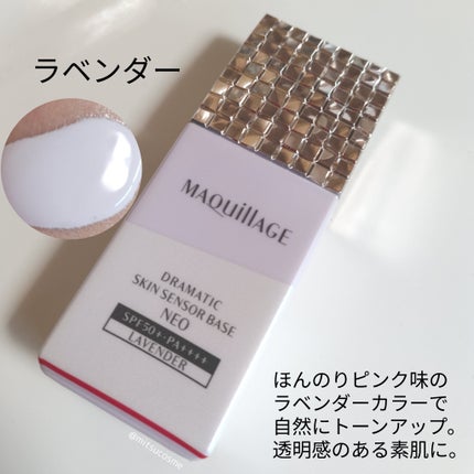 ドラマティックスキンセンサーベース NEO/マキアージュ/化粧下地を使ったクチコミ(3枚目)