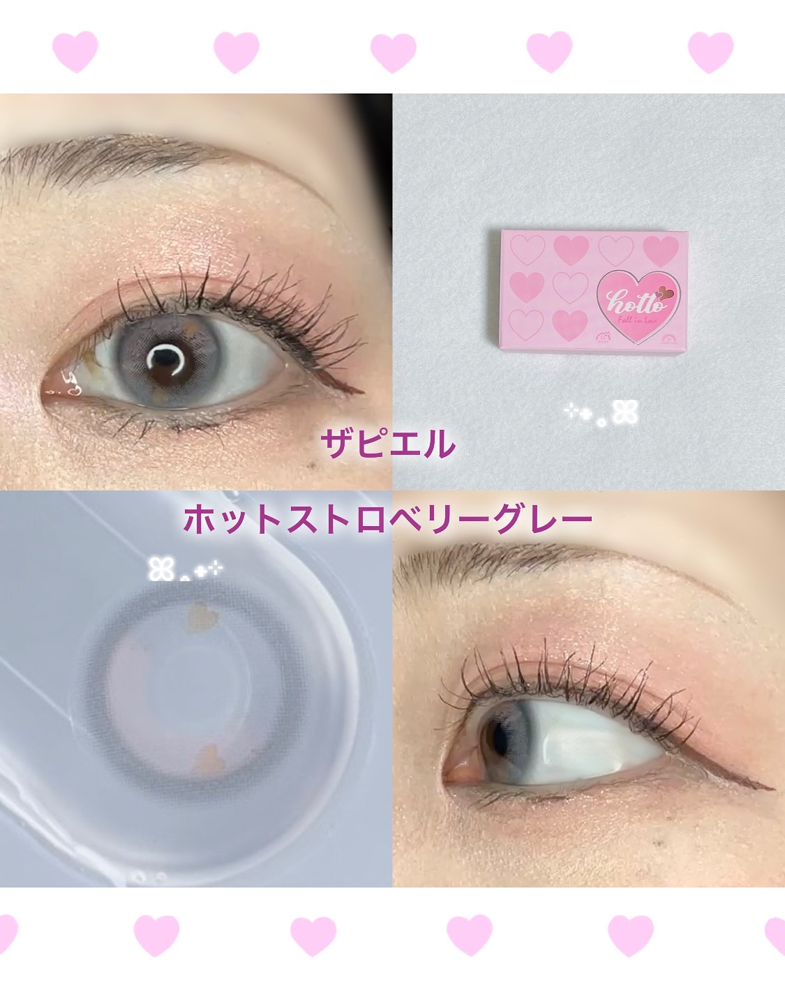 HOTTO/THEPIEL/カラーコンタクトレンズを使ったクチコミ（1枚目）