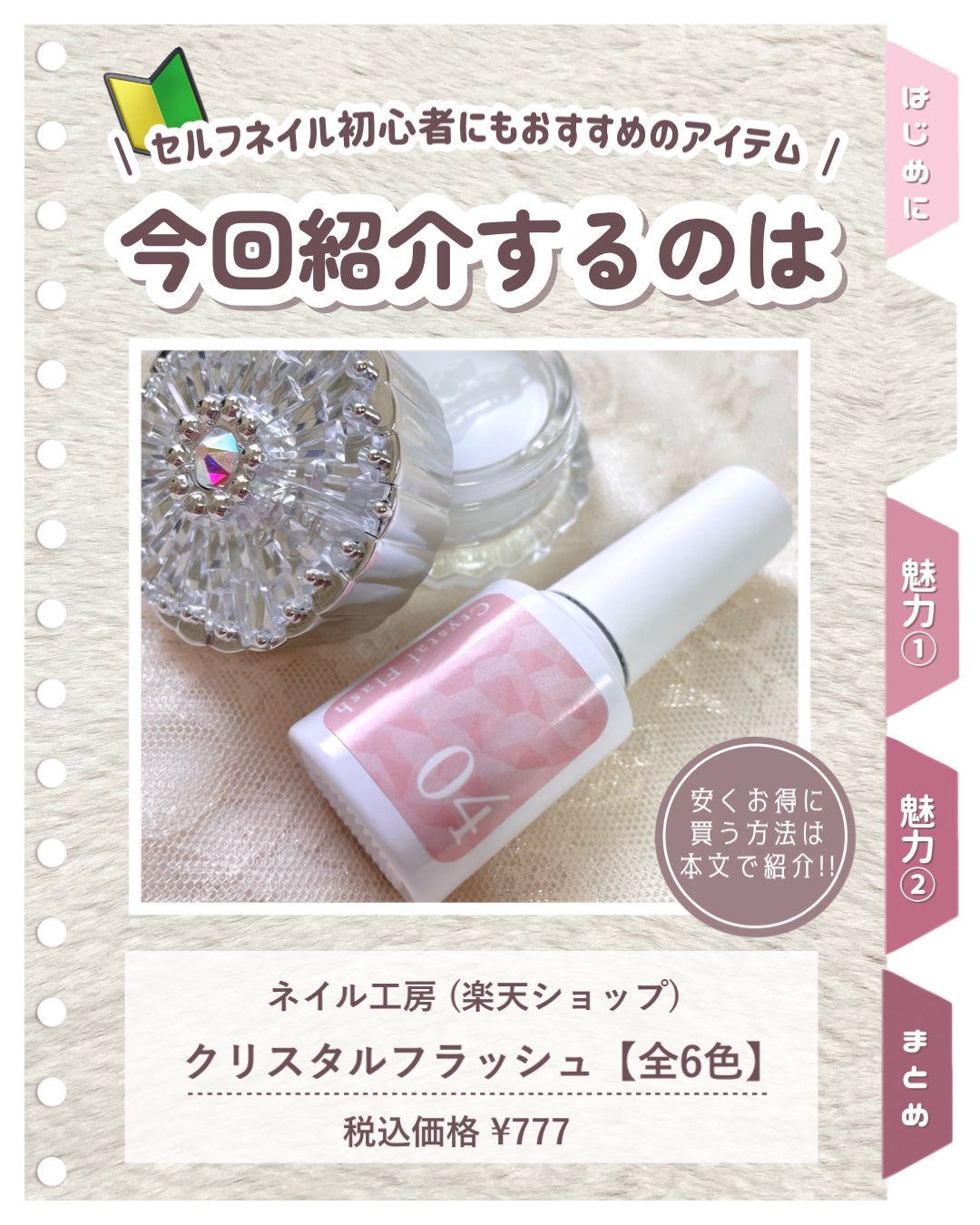 クリスタルフラッシュ/ネイル工房/ジェルネイルを使ったクチコミ(3枚目)