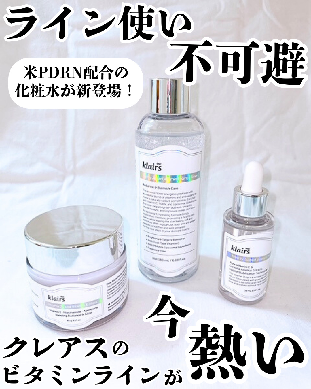 フレッシュリージュースドビタミンドロップ(35ml)/Klairs/美容液を使ったクチコミ（1枚目）
