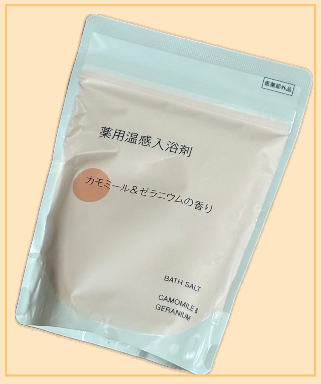 薬用入浴剤 カモミール&ゼラニウムの香り/無印良品/無機塩系入浴剤を使ったクチコミ(1枚目)