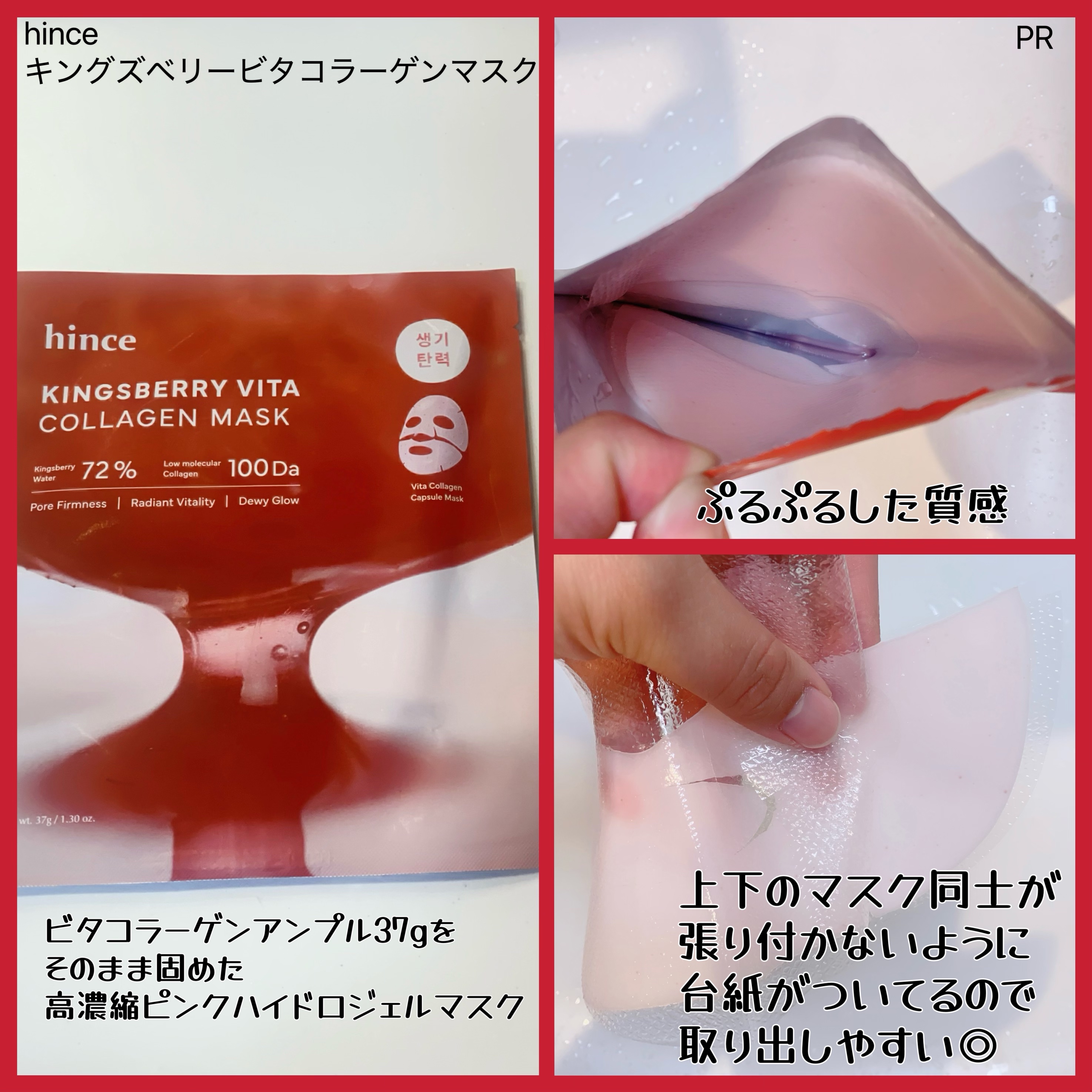 キングスベリービタナイトクリーム/hince/フェイスクリームを使ったクチコミ（2枚目）