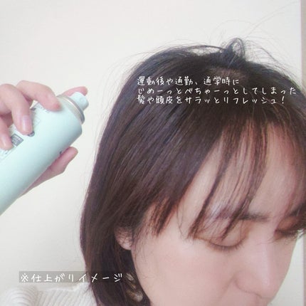 SS ビオリス ピュアレタッチ ドライシャンプー (チュベローズ&ジャスミンの香り)/SSビオリス/ドライシャンプーを使ったクチコミ(4枚目)