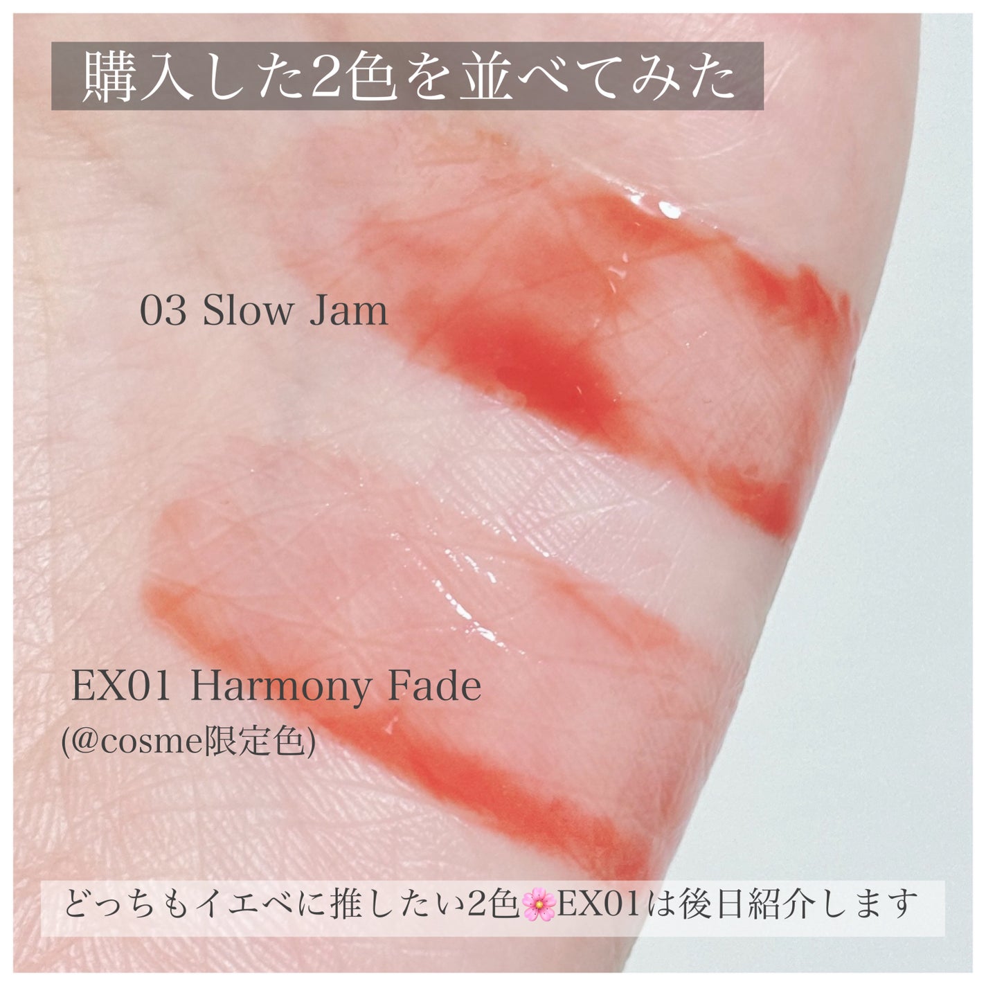 トーン ペタル ブルーミング グロス/to/one/リップグロスを使ったクチコミ(8枚目)