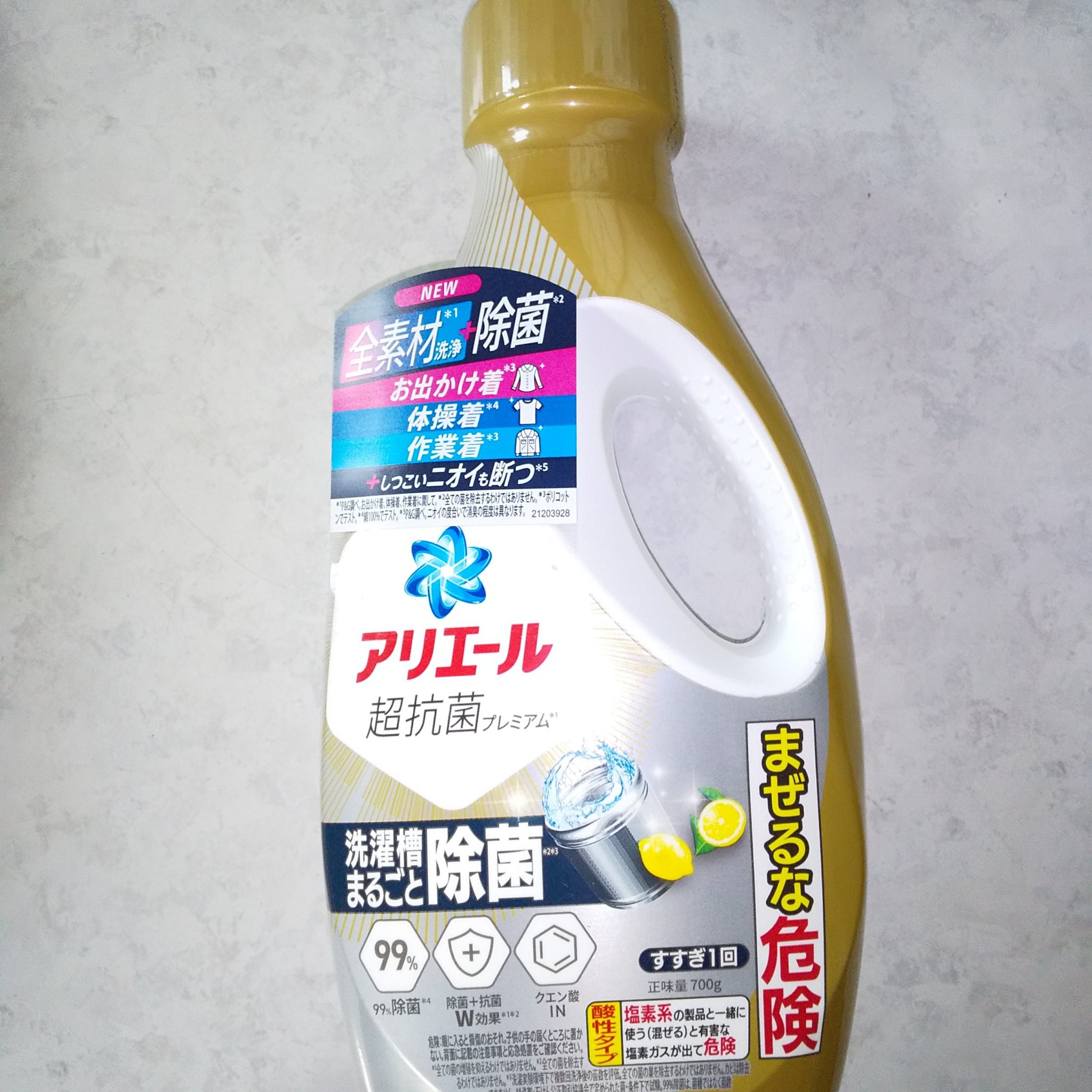 洗濯槽まるごと除菌 / アリエール