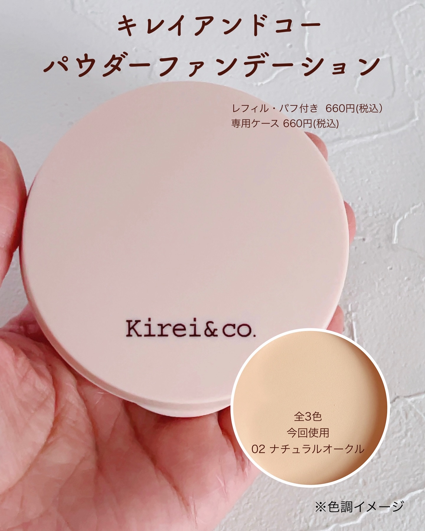 パウダーファンデーション/Kirei&co./パウダーファンデーションを使ったクチコミ（2枚目）