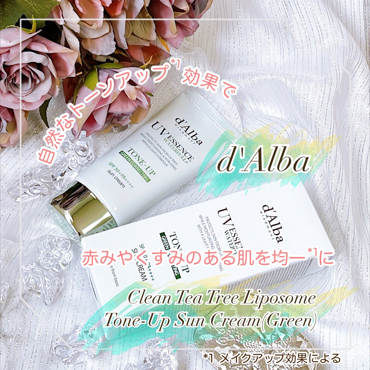 クリーンティーツリーリポソームトーンアップサンクリーム(グリーン)/ダルバ/日焼け止めクリームを使ったクチコミ(1枚目)