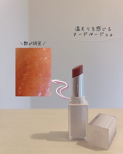 キヌケアグローアップ グリーム/shu uemura/口紅を使ったクチコミ(3枚目)