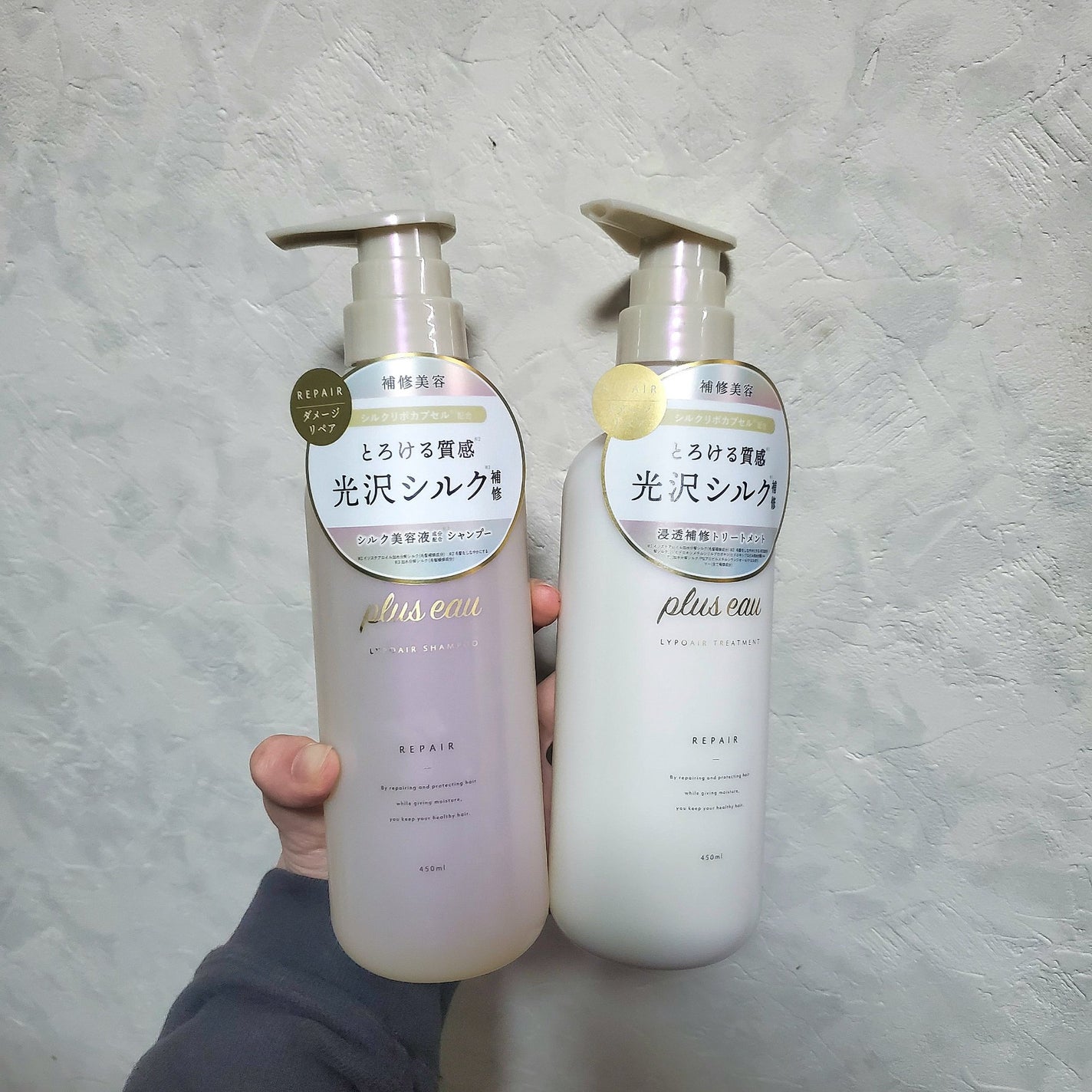 リポアシャンプー/リポアトリートメント/plus eau/市販シャンプーを使ったクチコミ(1枚目)