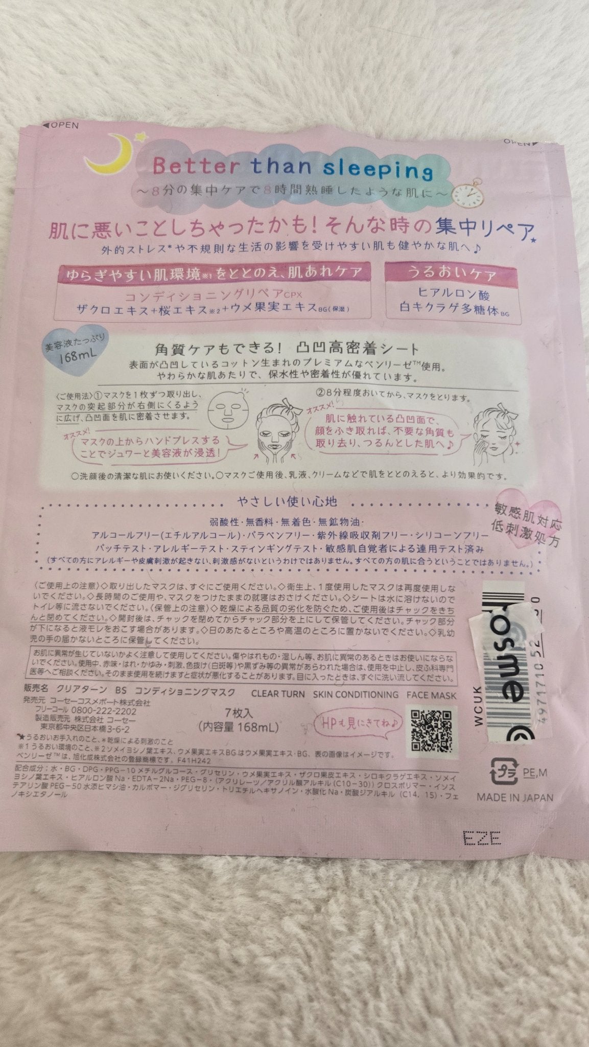 ごめんね素肌マスク/クリアターン/シートマスク・パックを使ったクチコミ(2枚目)