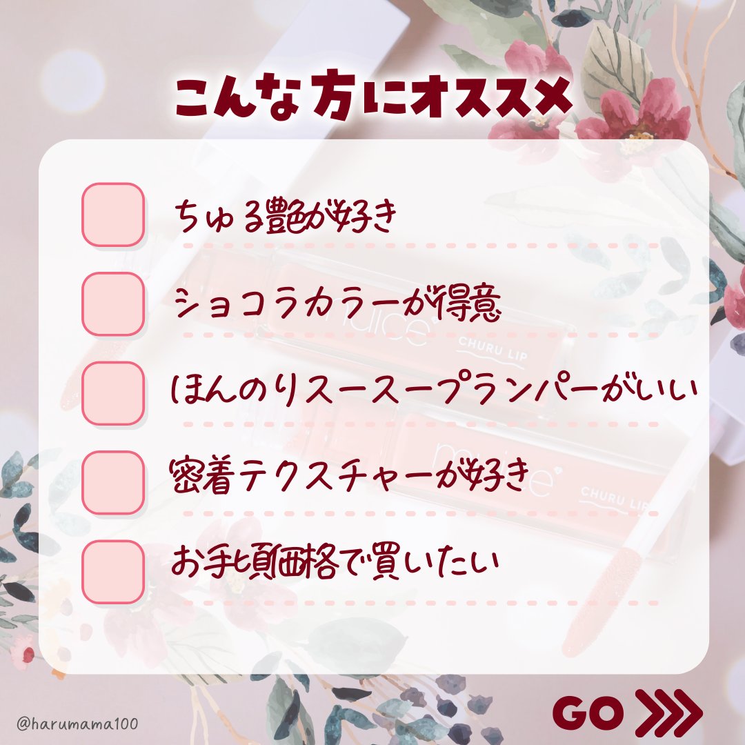 ちゅるリップランパー/muice/リッププランパーを使ったクチコミ（3枚目）