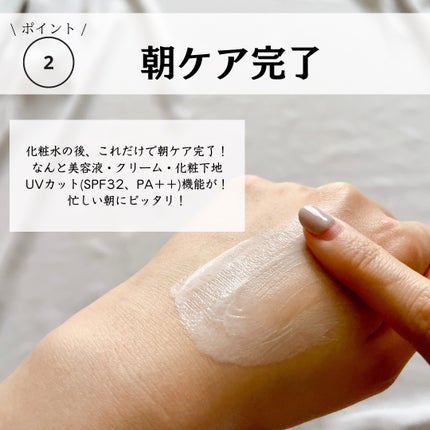 デイスキンコンフォート/excel/フェイスクリームを使ったクチコミ(8枚目)