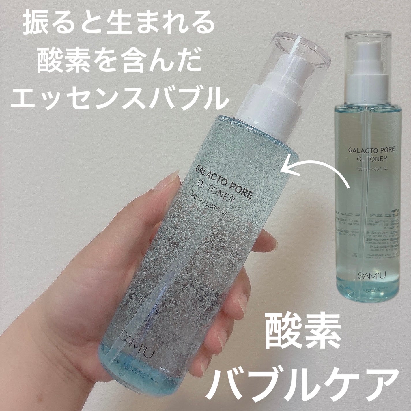 ガラクトポアO₂トナー/SAM'U/化粧水を使ったクチコミ(2枚目)
