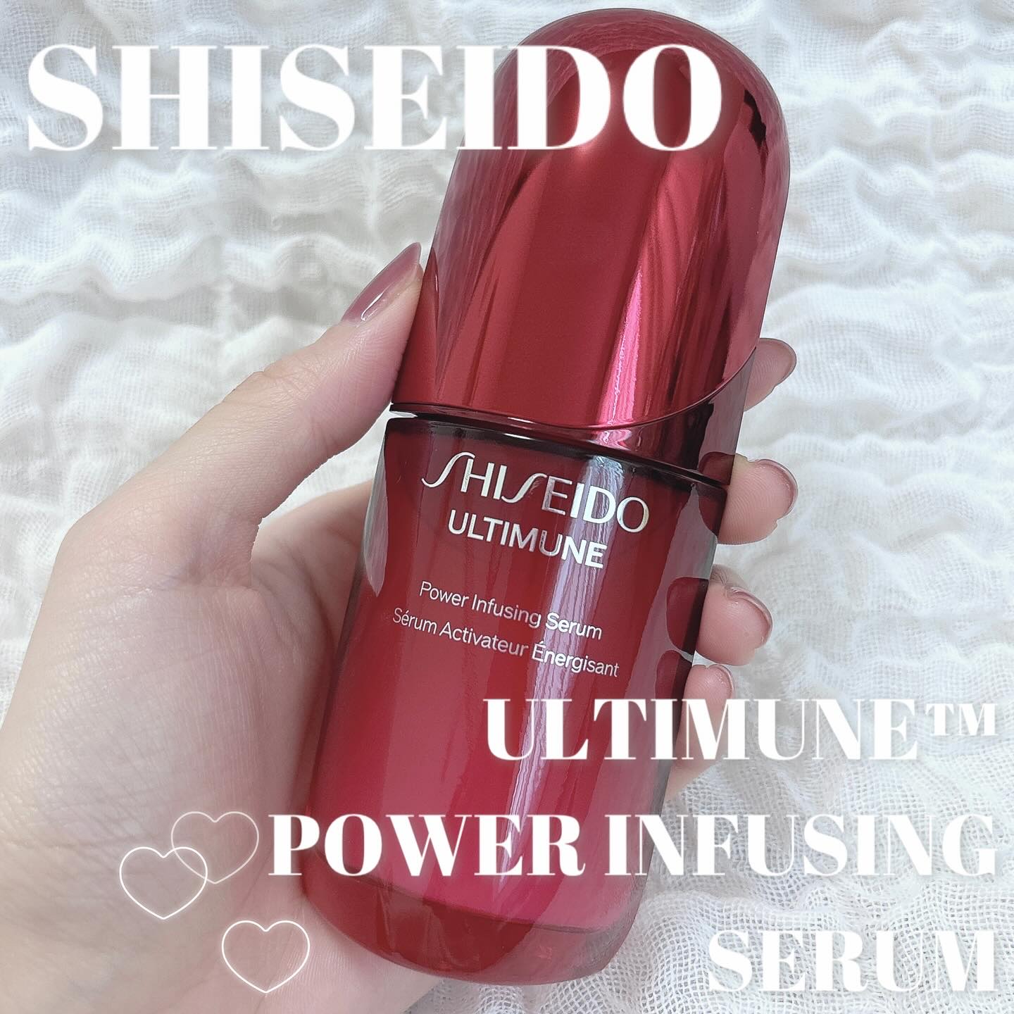 アルティミューン™ パワライジング セラム/SHISEIDO/美容液を使ったクチコミ（1枚目）