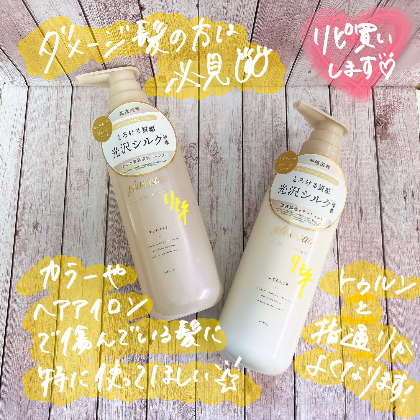 ãªãã¢ã·ã£ã³ããŒ/ãªãã¢ããªãŒãã¡ã³ã/plus eau/åžè²©ã·ã£ã³ããŒã䜿ã£ãã¯ãã³ãïŒ1æç®ïŒ