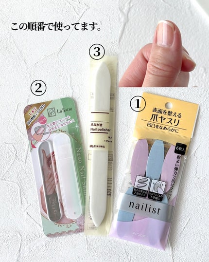 ネイリスト ネイルラブペーパーのクチコミ「ネイルが苦手な私と、校則でネイルができない娘が使っているネイルケア用品です。
⋆┈.....」(2枚目)