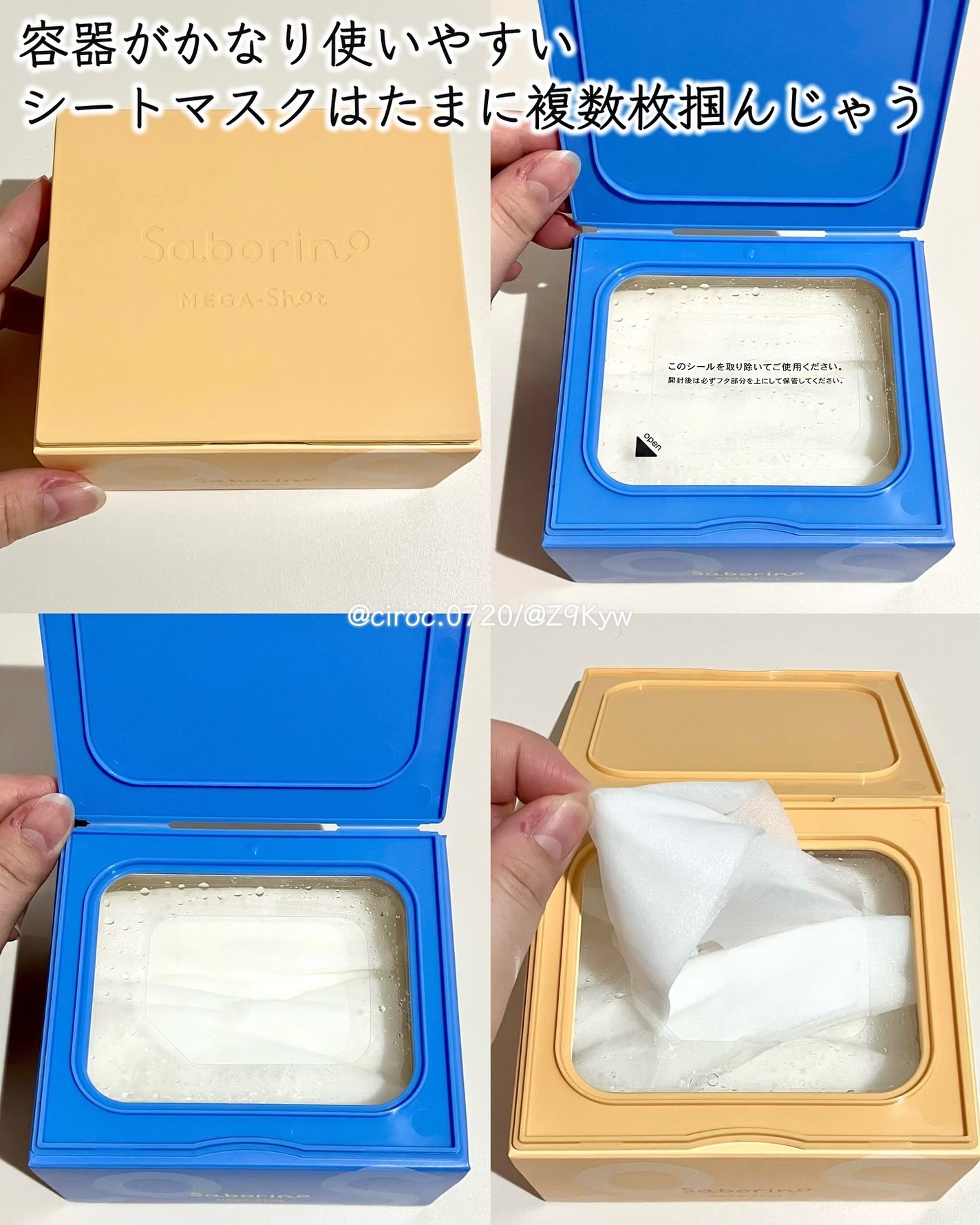 サボリーノ メガショット 朝用ツヤピールマスク CC/サボリーノ/シートマスク・パックを使ったクチコミ(4枚目)