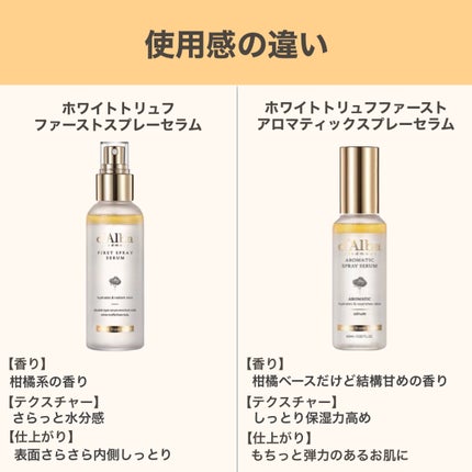 ダルバ ホワイトトリュフファーストスプレーセラム/ダルバ/ミスト状化粧水を使ったクチコミ(4枚目)