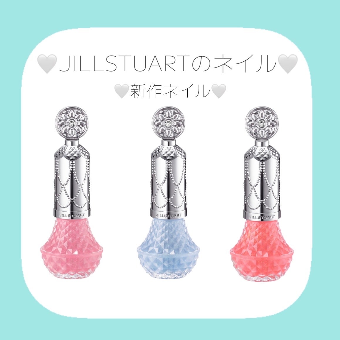 フレグラント ネイルラッカー/JILL STUART/マニキュアを使ったクチコミ(1枚目)
