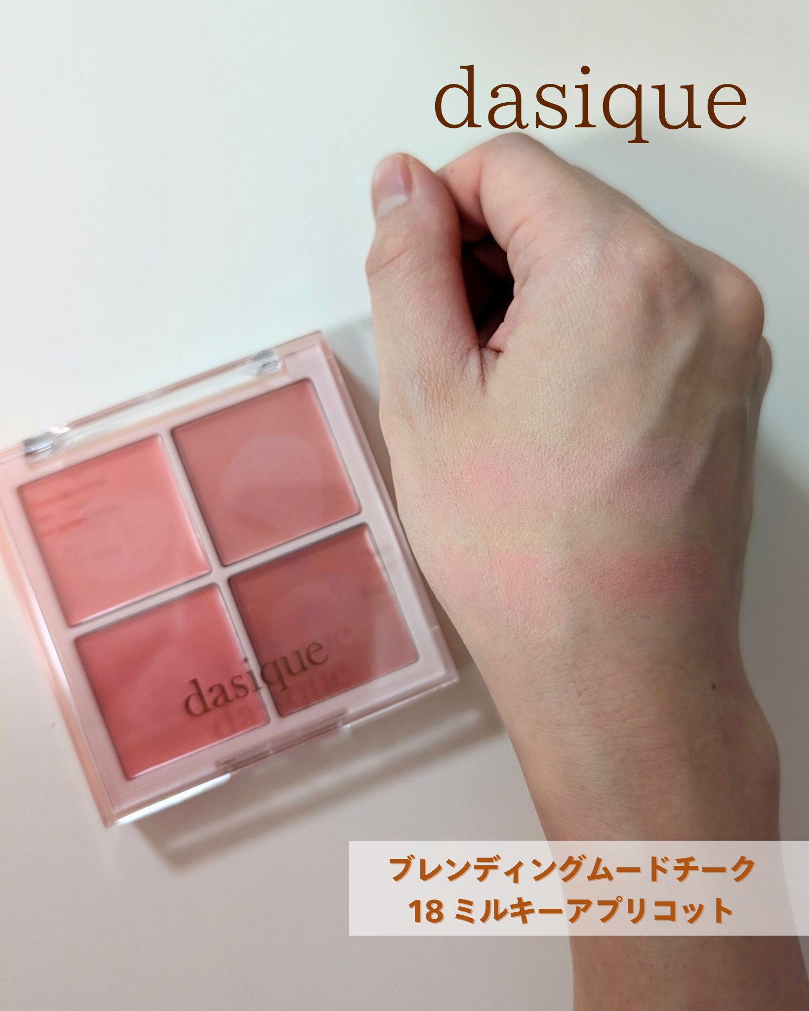 シャドウパレット/dasique/アイシャドウパレットを使ったクチコミ（3枚目）