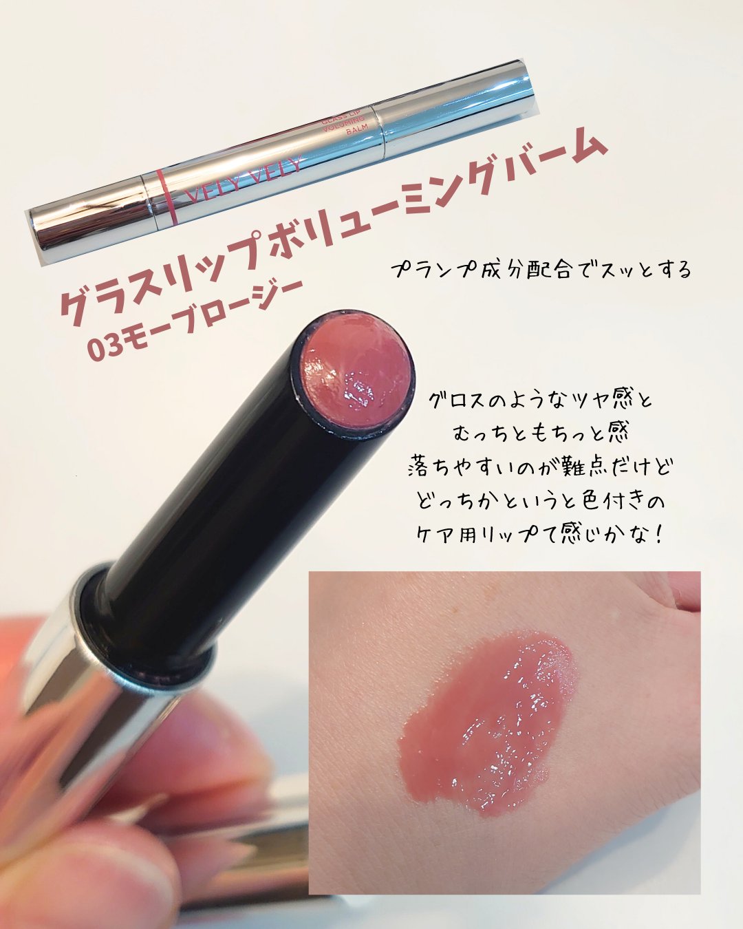 はちみつツヤ肌クッションファンデ/VELY VELY/クッションファンデーションを使ったクチコミ（3枚目）