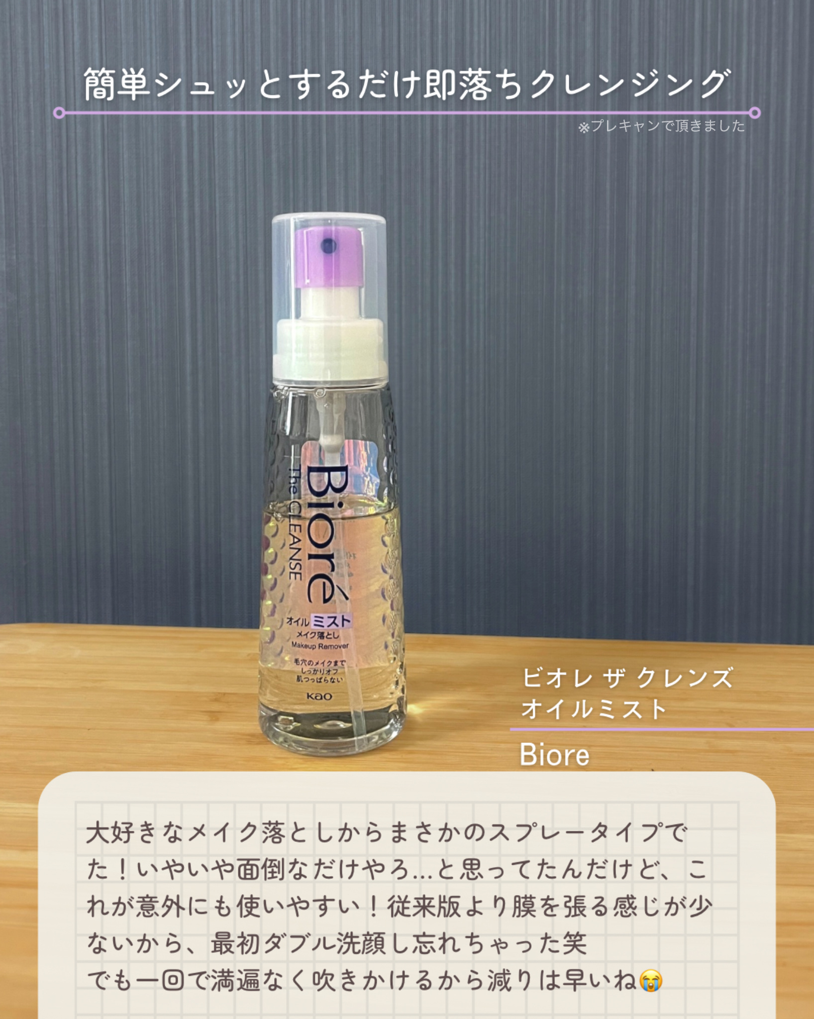 ハイドロ グロウ トリートメント エッセンス/primera/ブースター・導入液を使ったクチコミ（2枚目）